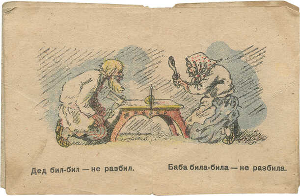 Курочка-ряба / Рис. Е. Рачева. М.: Детиздат, 1939.